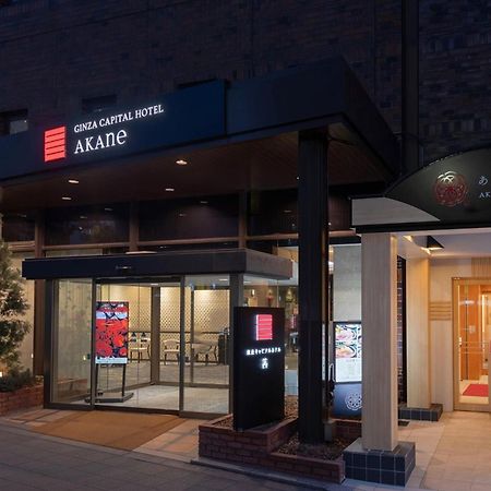 Ginza Capital Hotel Akane Τόκιο Εξωτερικό φωτογραφία