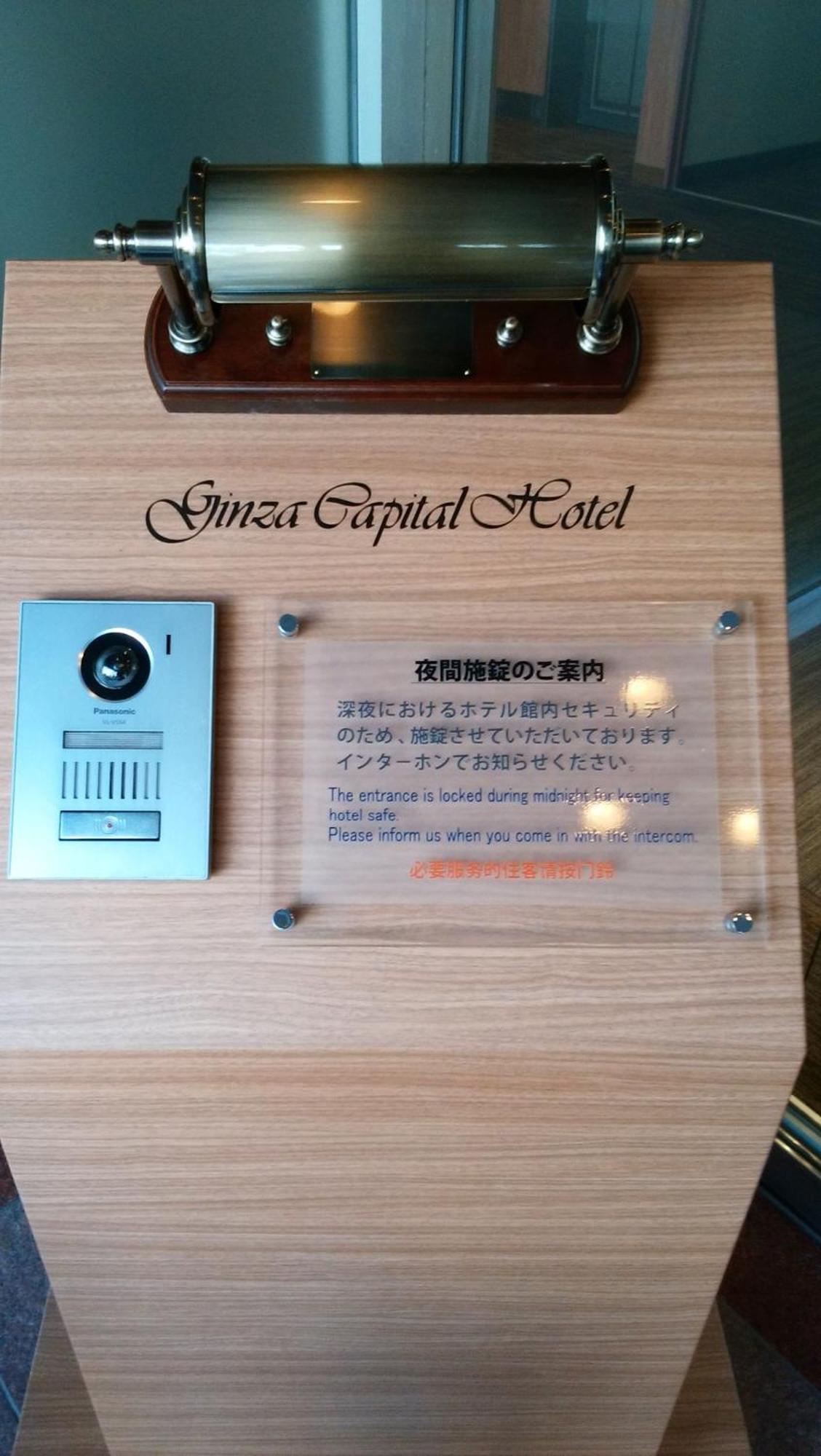 Ginza Capital Hotel Akane Τόκιο Εξωτερικό φωτογραφία