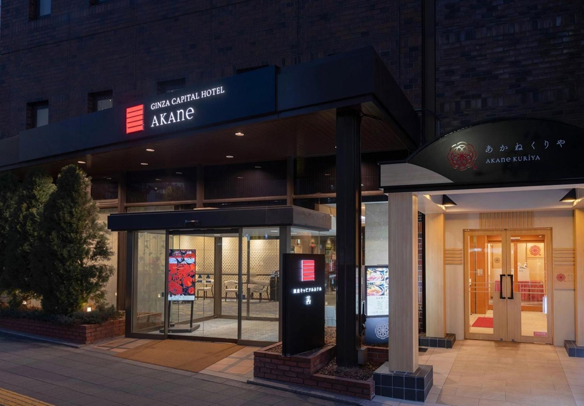 Ginza Capital Hotel Akane Τόκιο Εξωτερικό φωτογραφία