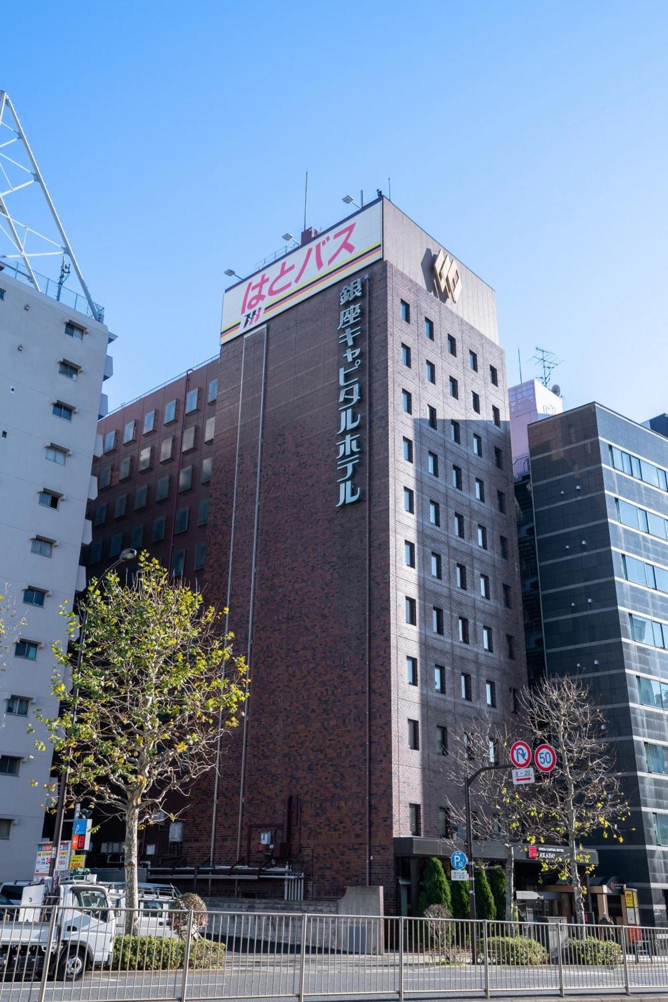 Ginza Capital Hotel Akane Τόκιο Εξωτερικό φωτογραφία